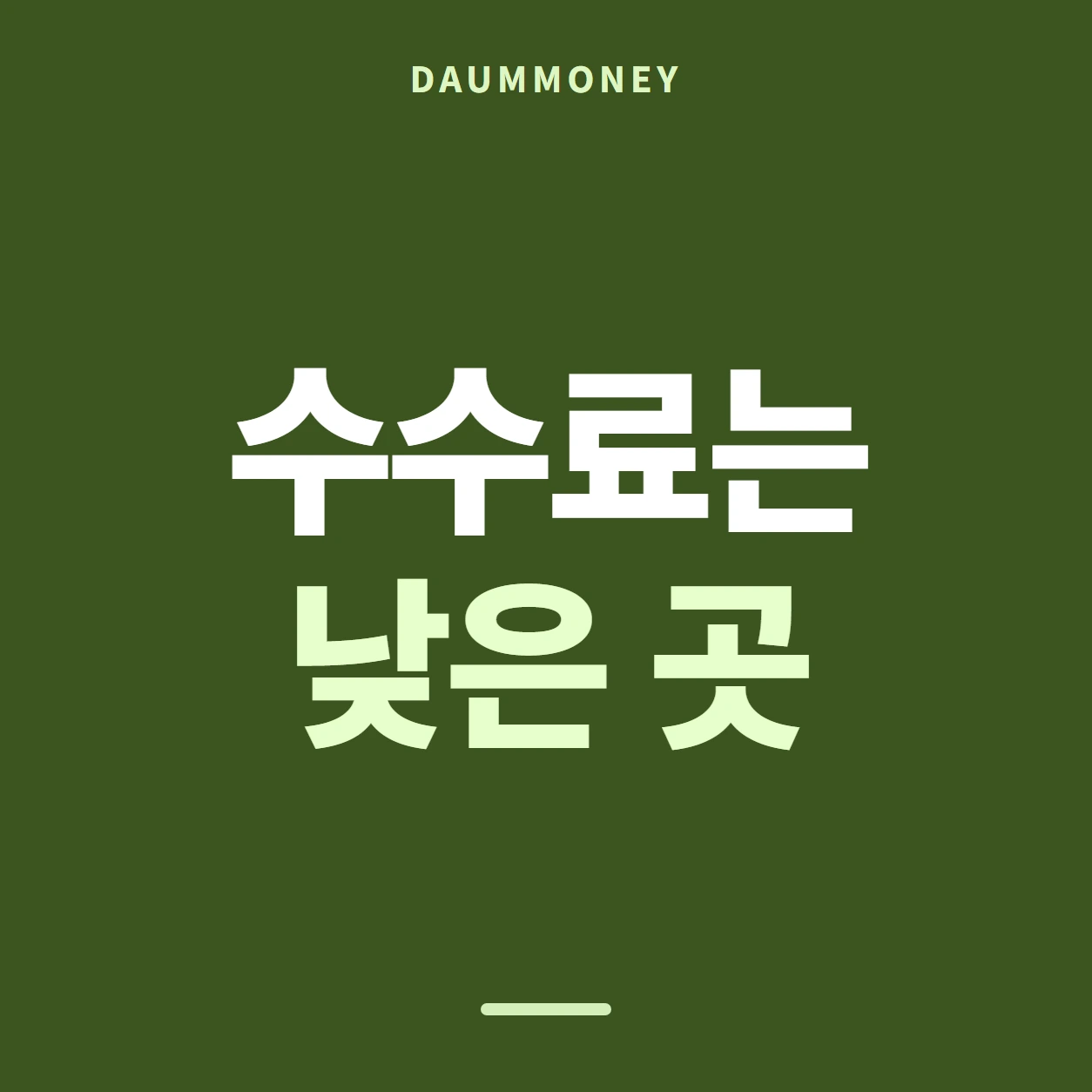 다음머니 삼성카드깡 카드 목록 고르기 안내 카드 배너
