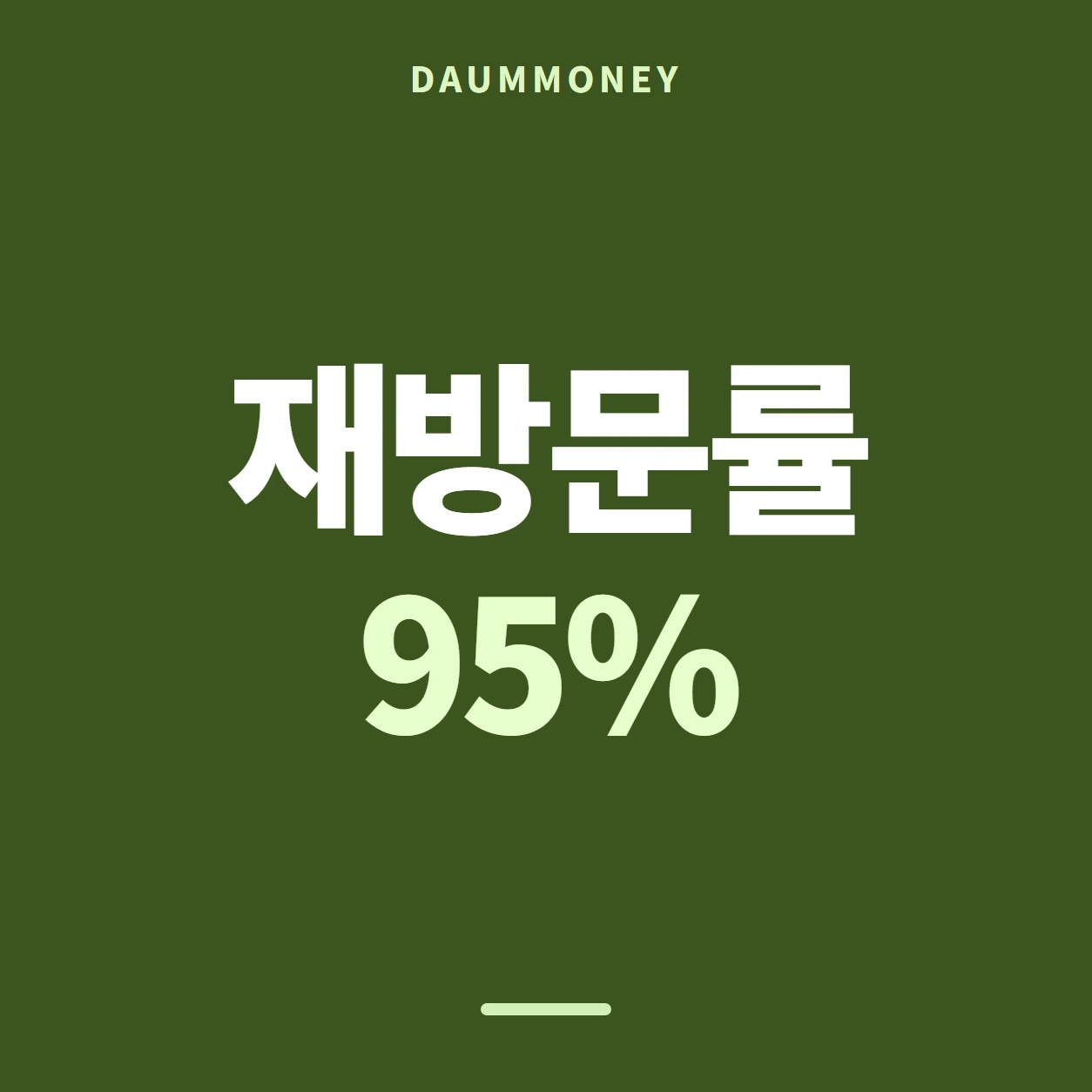 다음머니 삼성카드깡 홈페이지 화면 열기 안내 카드 배너
