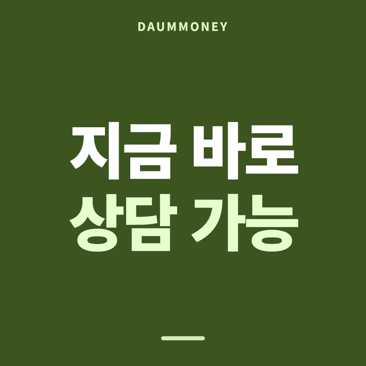 다음머니 삼성카드깡 고객센터 화면 찾기 안내 카드 배너